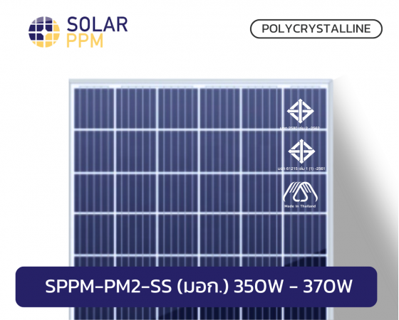 SPPM-PM2-SS (มอก.) 350W - 370W